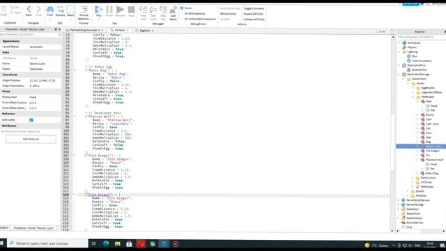 Pet System PSX - Roblox Studio [UNCOPYLOCKED] Part II смотреть онлайн