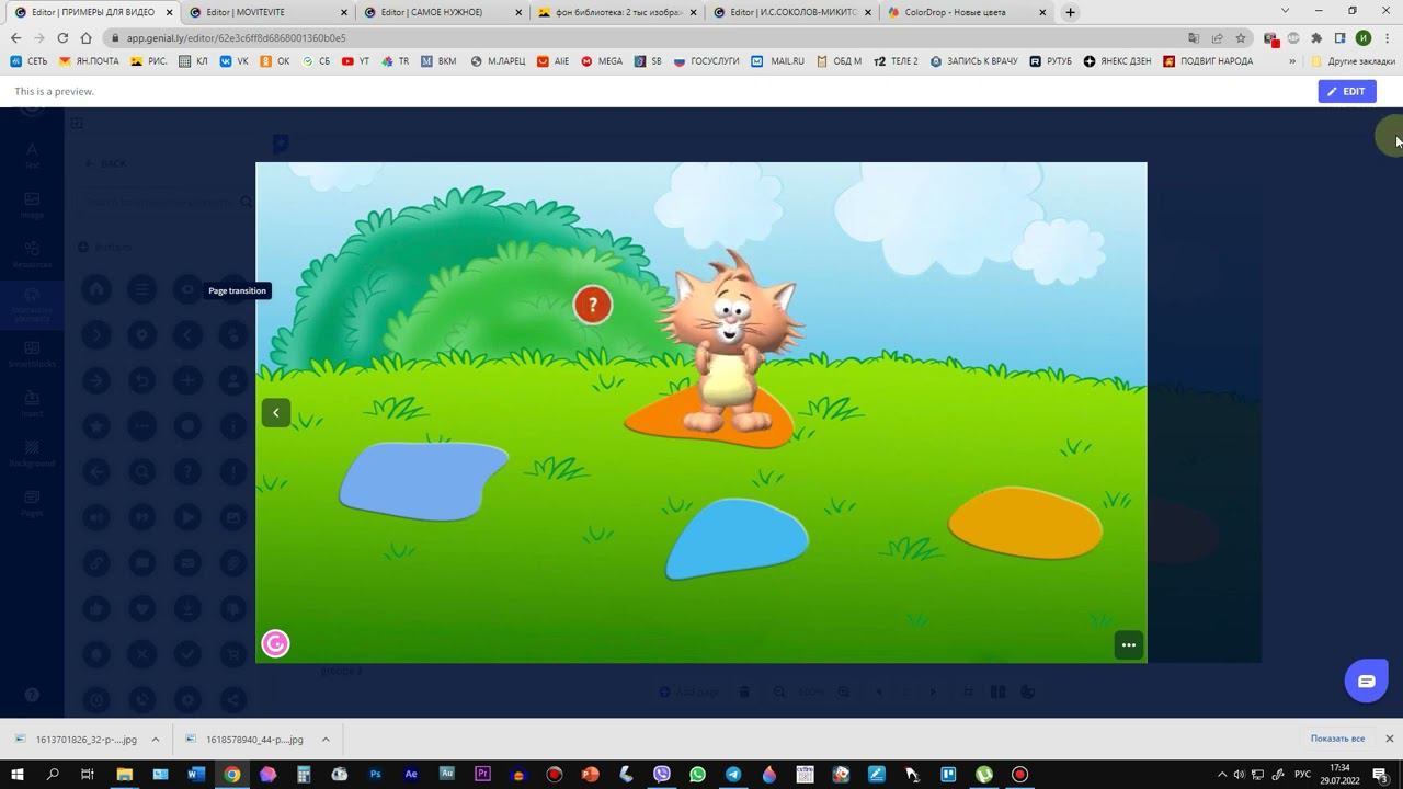 РАСШИРЕНИЕ MOVITEVITE смотреть онлайн