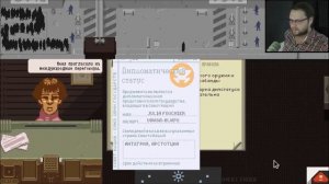КУПЛИНОВ ИГРАЕТ ►[ Papers, Please ] #2