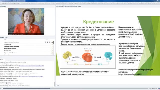 Финансы для школьников вебинар 2 Ирина Ишмуратова смотреть онлайн