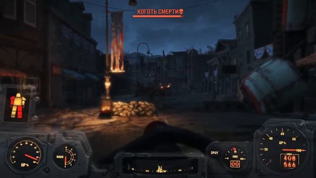 Fallout 4 прохождение (без комментариев) #1