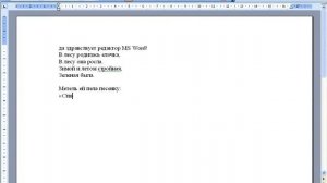 Обучение Office Word 2003. Урок № 2:  Правила набора текста  Обзор клавиатуры