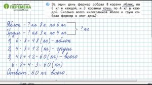 Страница 36 вариант 1 решение. Математика 3 класс. Проверочные работы. Волкова С. И. Школа России.