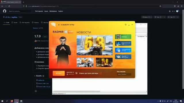 КАК УСТАНОВИТЬ СЧЕТЧИК ЗЕТОК ДЛЯ РАДМИР смотреть онлайн