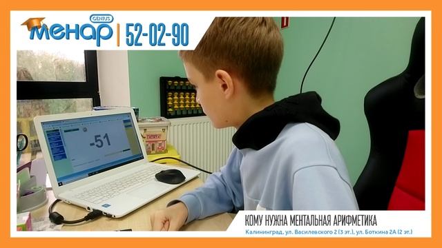КОМУ НУЖНА МЕНТАЛЬНАЯ АРИФМЕТИКА?