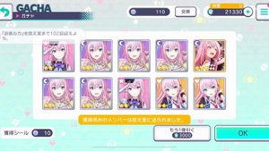 • крутим др гачи в секае • секай рассщедрился? • project sekai •