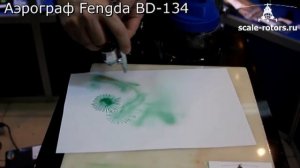 Тестирование аэрографа Fengda BD-134