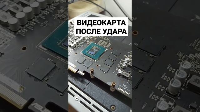 РЕМОНТ ВИДЕОКАРТЫ GTX1660 Super