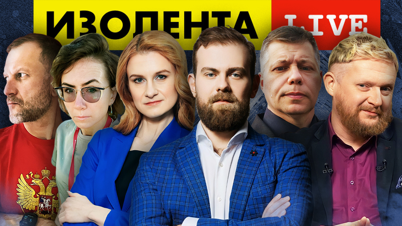 ИЗОЛЕНТА live #1097 | 21.03.23