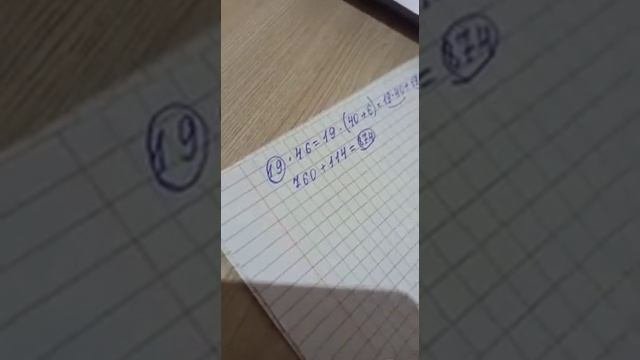 Как правильно решать примеры