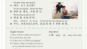 Standard course HSK2. Учебник. Урок 14.