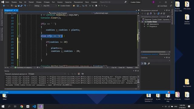 Создаем свой COOKIE CLICKER на чистом C# | C# с нуля до ДЖЕДАЯ [Урок 6] смотреть онлайн