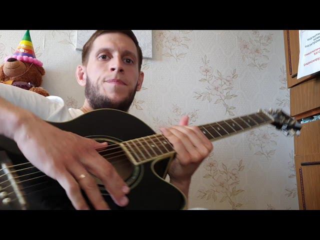 Ислам Идигов - Моя родная, покой теряю разбор на гитаре смотреть онлайн