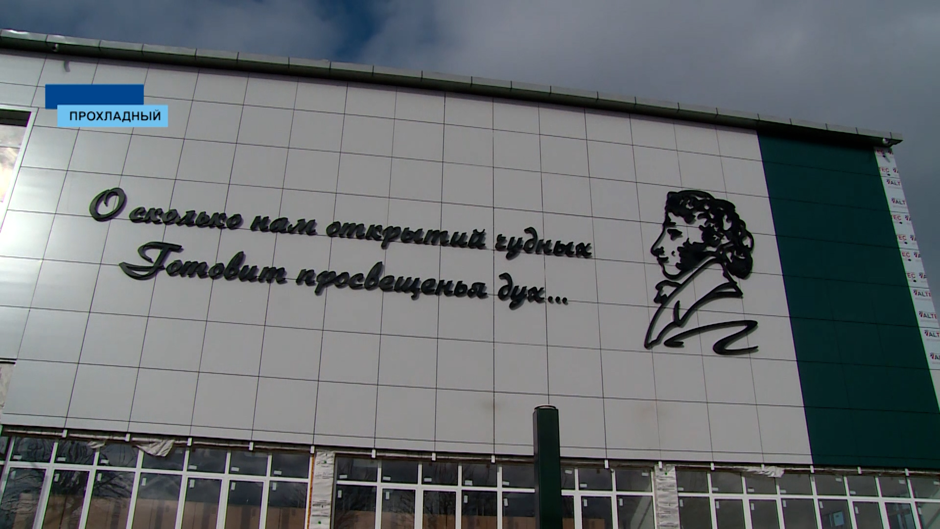 В Прохладном завершается строительство нового блока восьмой школы