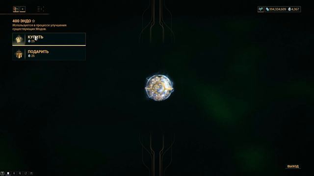 Warframe. Награда за вход - 1400 дней в игре (Выбираем Тайник) смотреть онлайн