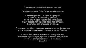 ВНИМАНИЕ!!! - Стрим Андрея Арзаматова (mr.Rissso) - Беспредел полиции