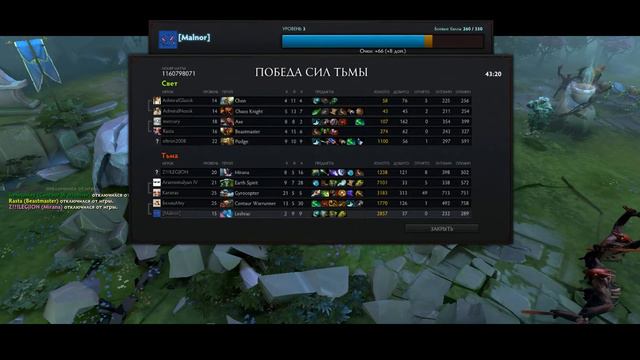 Dota 2 КатаеТ РакА смотреть онлайн