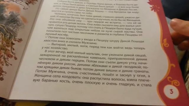 Первая часть сказки смотреть онлайн