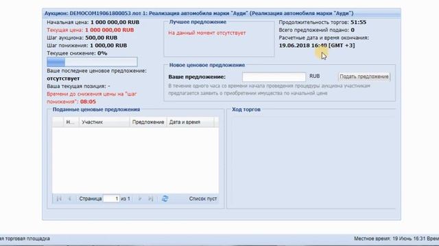 Торги посредством публичного предложения смотреть онлайн
