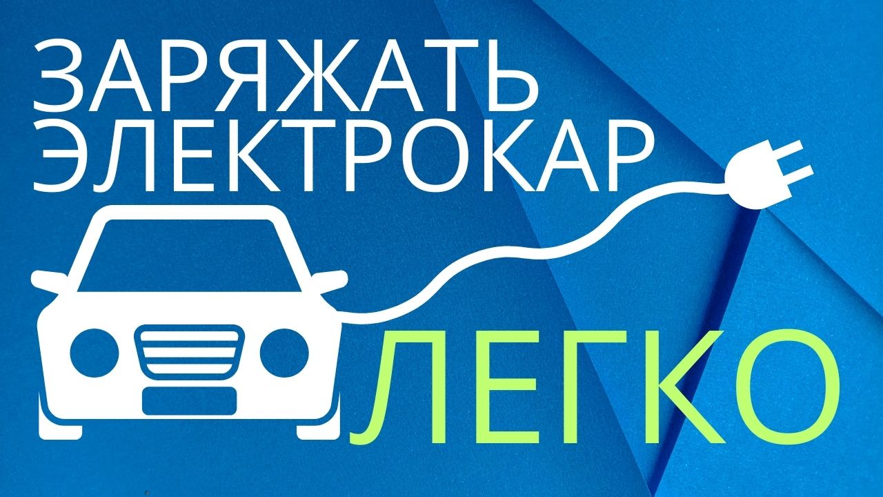 Connections на русском