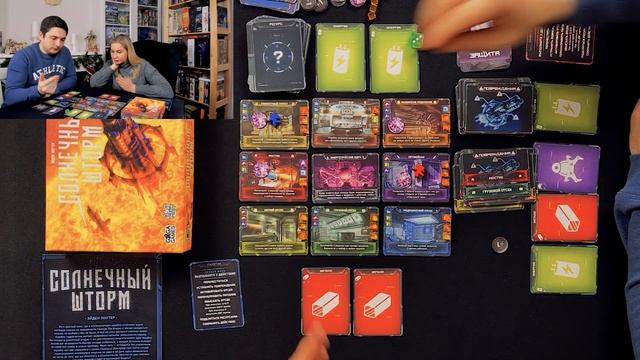 Играем в настольную игру "Солнечный шторм" | ОБЗОР, ИГРАЕМ