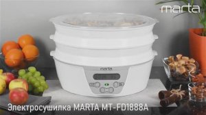 Электросушилка MARTA MT-FD 1888A