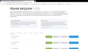 Где скачать старую версию Unity?