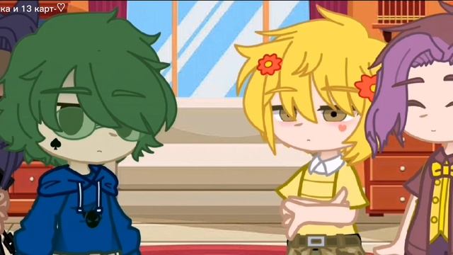 ?/меме/?☁/и что ты хочешь сказать брату? /☁?/13карт/?/Вару, Феликс, Пик, Ромео/?