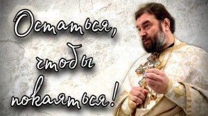 Оклеветанный святой, гонимый своими. Отец Андрей Ткачёв