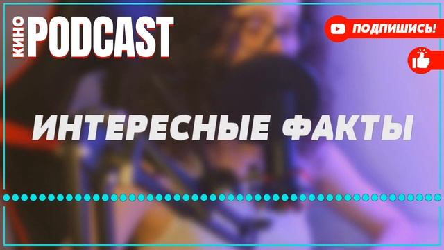 podcast: Дружина - 1 серия - сериальный онлайн киноподкаст подряд, обзор смотреть онлайн