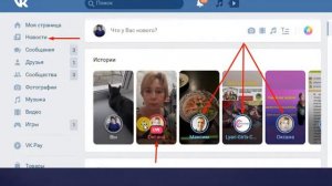 Как в ВК сделать историю