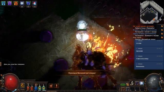 Path of Exile Синтез. смотреть онлайн