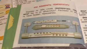 Окружающий мир/2 класс/ Тема: «Явления природы»/24.09.20