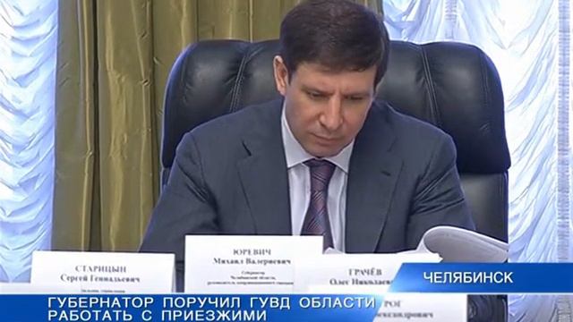 18 Приезжие