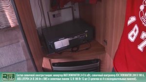 Солнечные батареи. На доме на колесах! www.invertor.ru