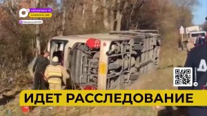 Автопатруль112 / Выбила страйк / Попал под колёса / Путь над бездной / 17.10.23