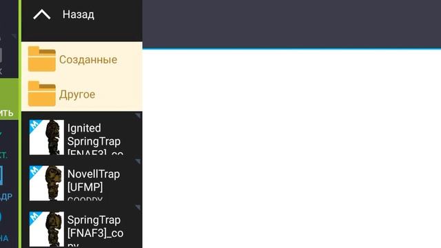 все мои моды по фнаф в рисуем мультфильмы 2 смотреть онлайн