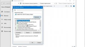 Смена IP адреса компьютера с ОС WINDOWS 10