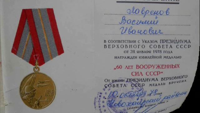 фронтовик