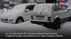 «У нас 135 домов!»: в УК «Ямал» резко ответили на жалобы лабытнангцев на плохую уборку снега