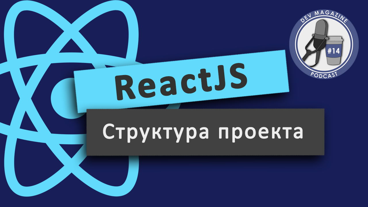 Создать новый проект react