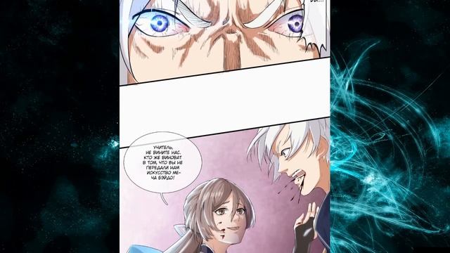 Озвучка маньхуа "Месть пробудившегося бога меча" 1 глава смотреть онлайн