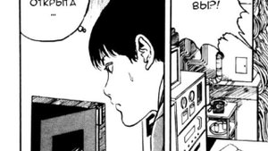 над творчеством дзюндзи ито снова надругались (обзор на junji ito maniac)