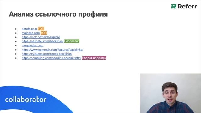 Инструменты анализа трафика и видимости сайта #2.0 смотреть онлайн
