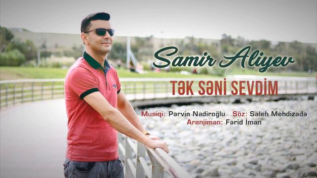 Samir Aliyev Tek Seni Sevdim (FDS Production) смотреть онлайн