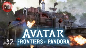 Прохождение  Avatar: Frontiers of Pandora  #  32.  Побочки:  "Чистое небо" ч.3