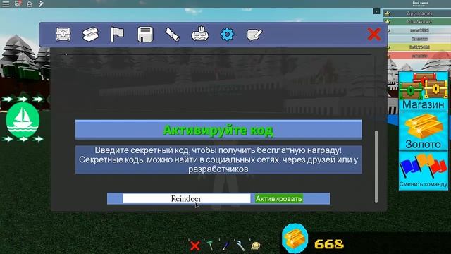 СЕКРЕТНЫЙ НОВОГОДНИЙ КОД В ПОСТРОЙ ЛОДКУ ДЛЯ СОКРОВИЩ РОБЛОКС! Code Build A Boat For Treasure roblo смотреть онлайн