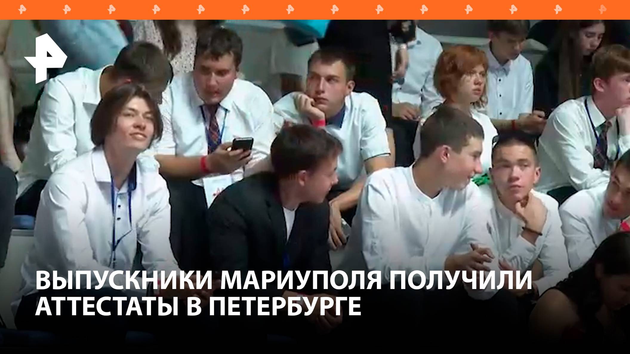 Шаг во взрослую жизнь: выпускники Мариуполя получили аттестаты в Петербурге