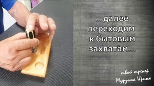 Мурзина Ирина  ВОССТАНОВЛЕНИЕ РАБОТОСПОСОБНОСТИ РУК после ИНСУЛЬТА