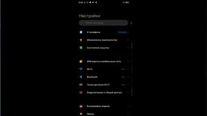 КАК ВКЛЮЧИТЬ ИЛИ ВЫКЛЮЧИТЬ КАРУСЕЛЬ НА REDMI 9C NFC.*3